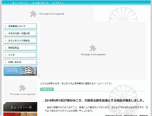 Tablet Screenshot of jozan.jp